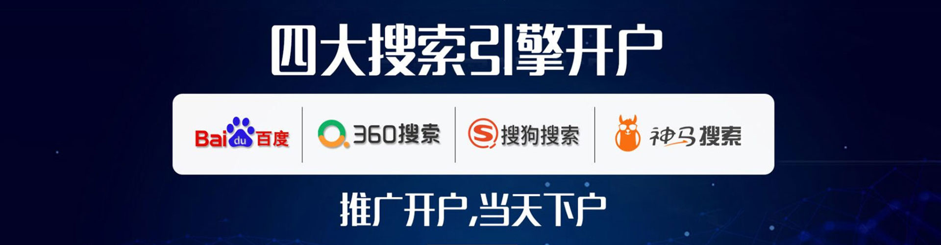 淡水百度推广优化